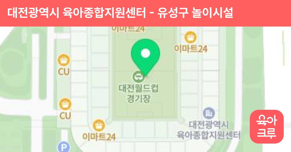 대전광역시 육아종합지원센터 썸네일