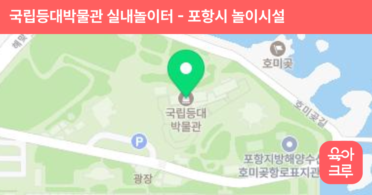 국립등대박물관 실내놀이터 썸네일