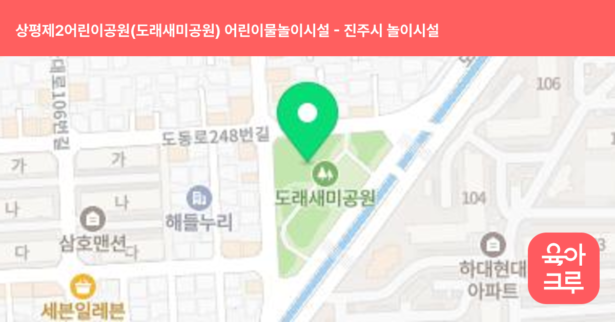 상평제2어린이공원(도래새미공원) 어린이물놀이시설 썸네일