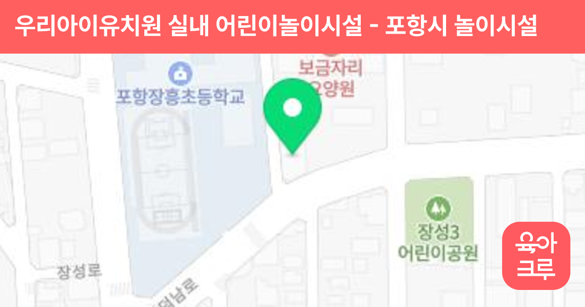 우리아이유치원 실내 어린이놀이시설 썸네일