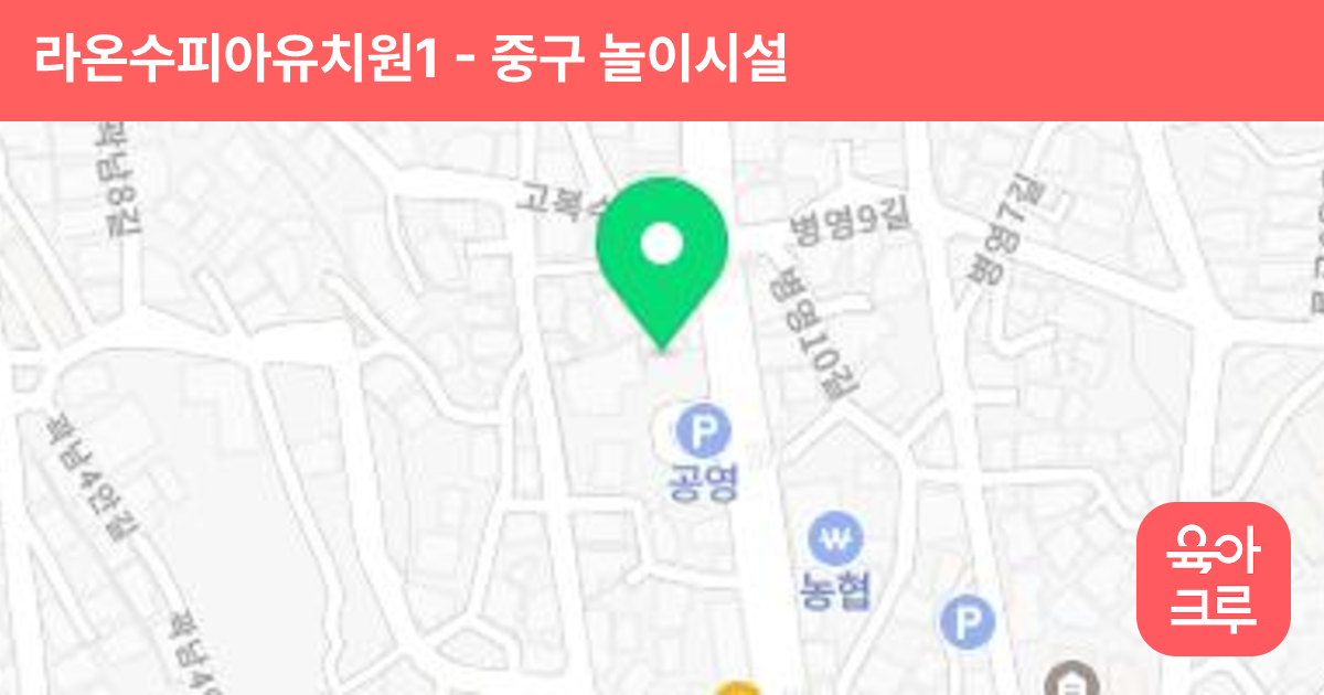 라온수피아유치원1 썸네일