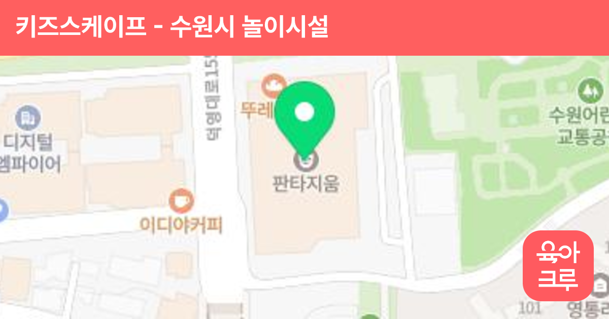 키즈스케이프 썸네일