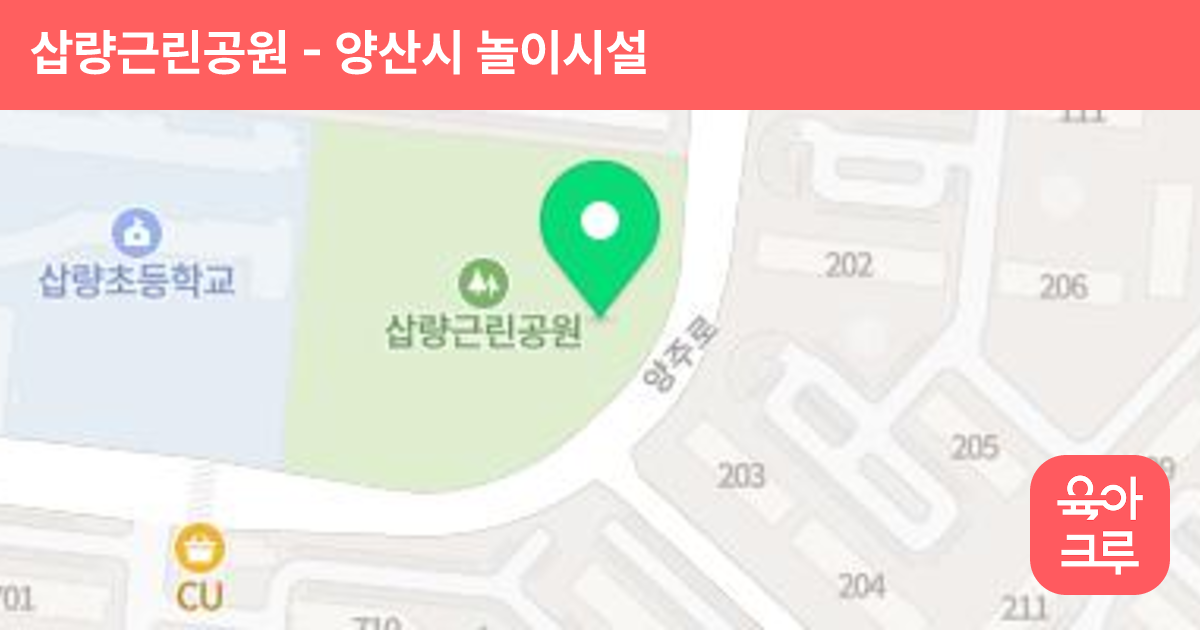삽량근린공원 썸네일