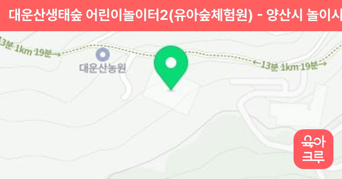 대운산생태숲 어린이놀이터2(유아숲체험원) 썸네일