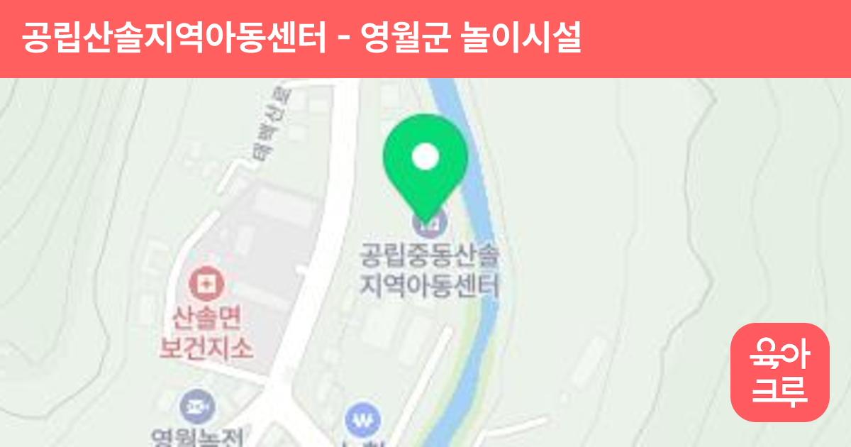 공립산솔지역아동센터 썸네일