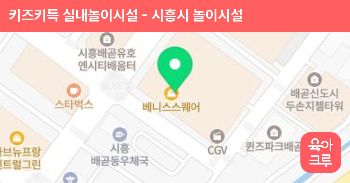 키즈키득 실내놀이시설 썸네일