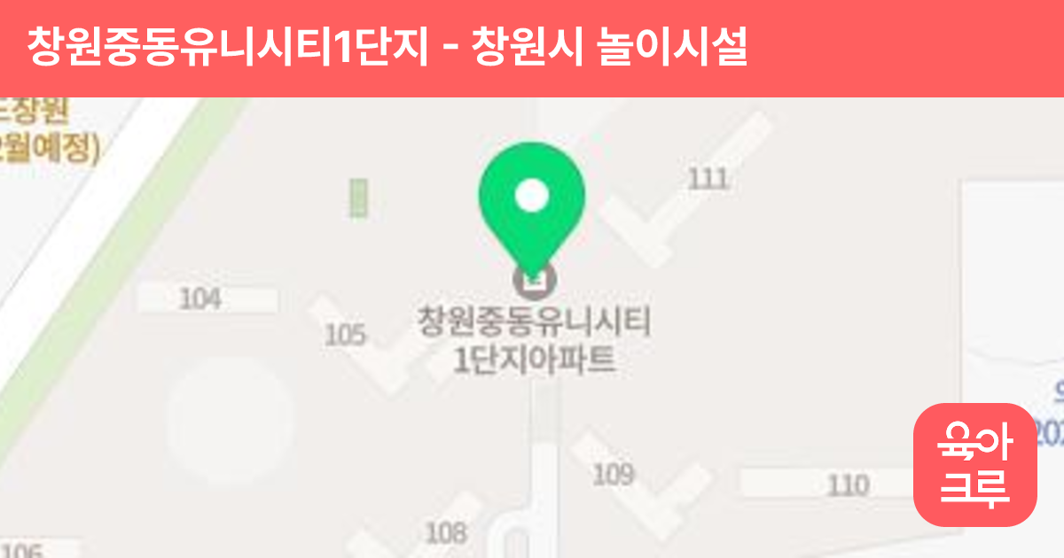 창원중동유니시티1단지 썸네일