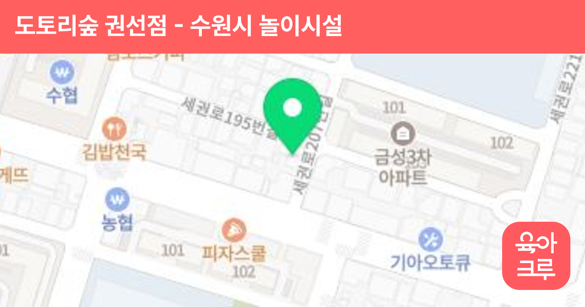 도토리숲 권선점 썸네일
