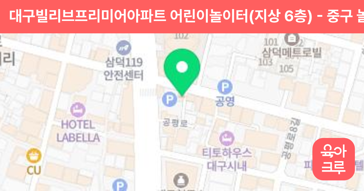 대구빌리브프리미어아파트 어린이놀이터(지상 6층) 썸네일