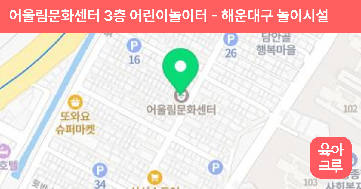 어울림문화센터 3층 어린이놀이터 썸네일