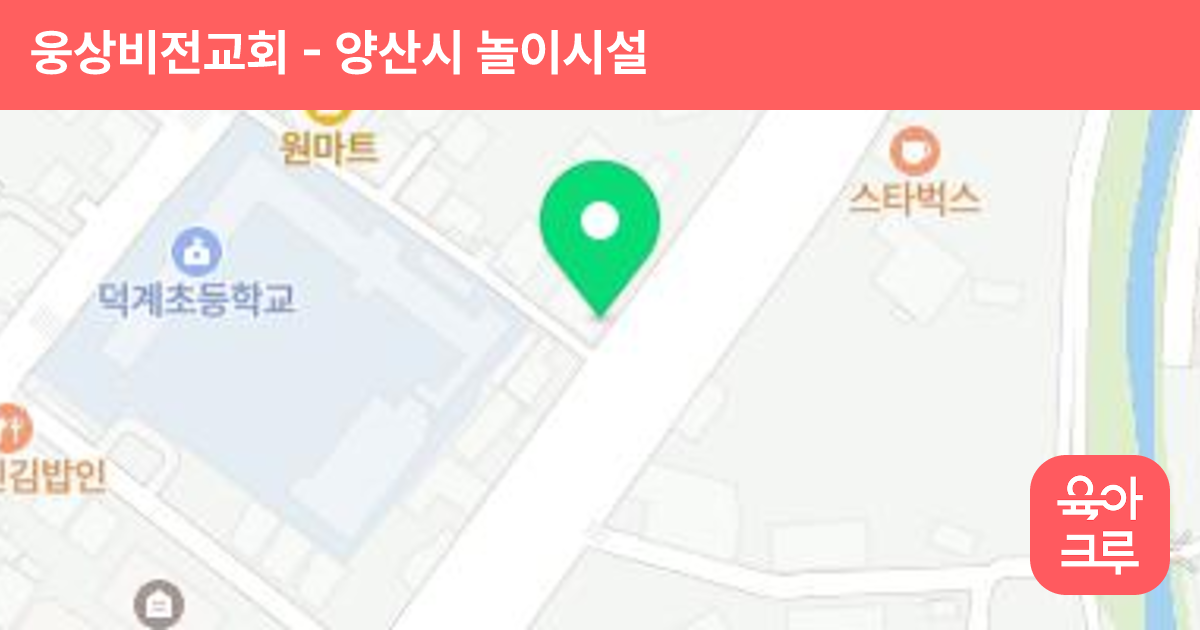 웅상비전교회 썸네일