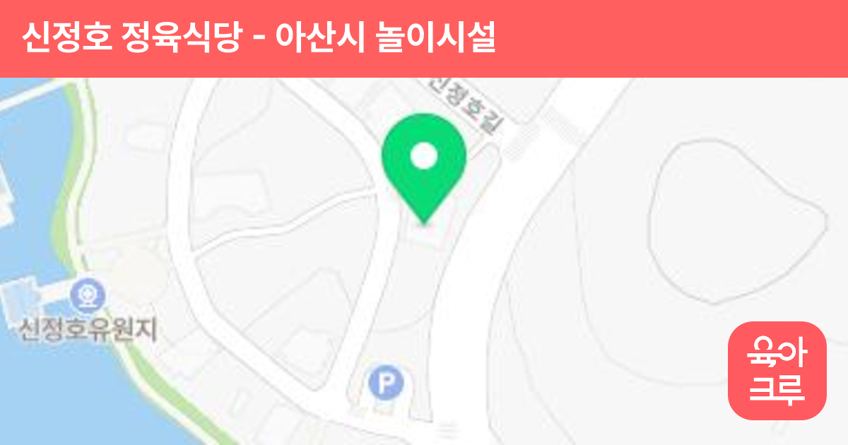 신정호 정육식당 썸네일