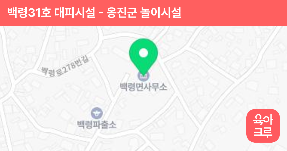 백령31호 대피시설 썸네일