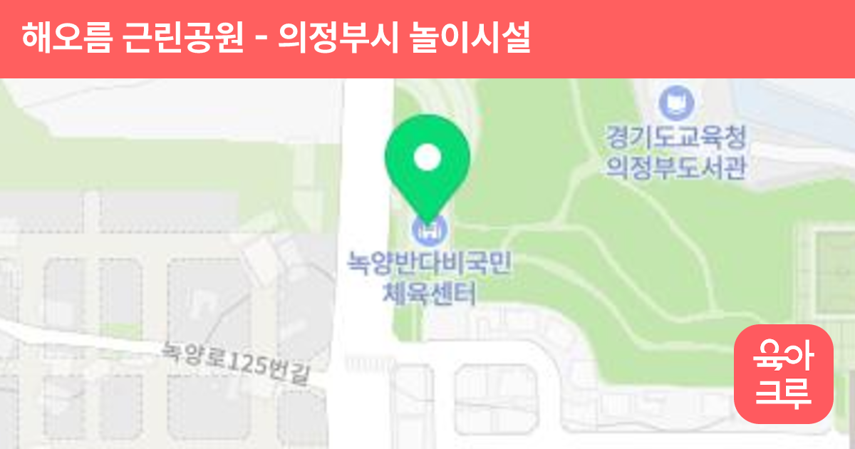 해오름 근린공원 썸네일