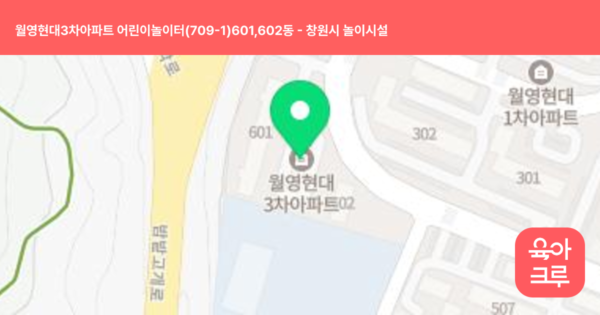 월영현대3차아파트 어린이놀이터(709-1)601,602동 썸네일