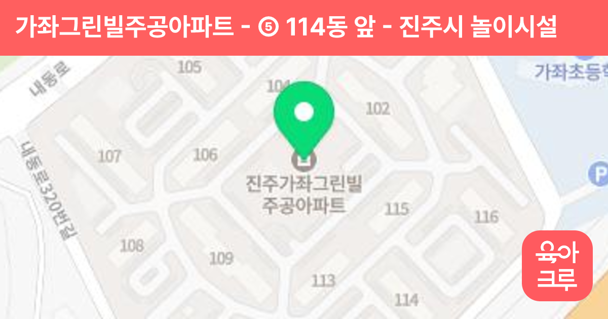 가좌그린빌주공아파트 - ⑤ 114동 앞 썸네일