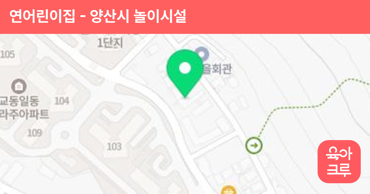 연어린이집 썸네일