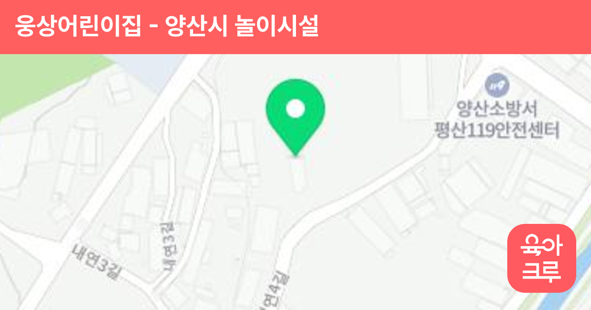 웅상어린이집 썸네일