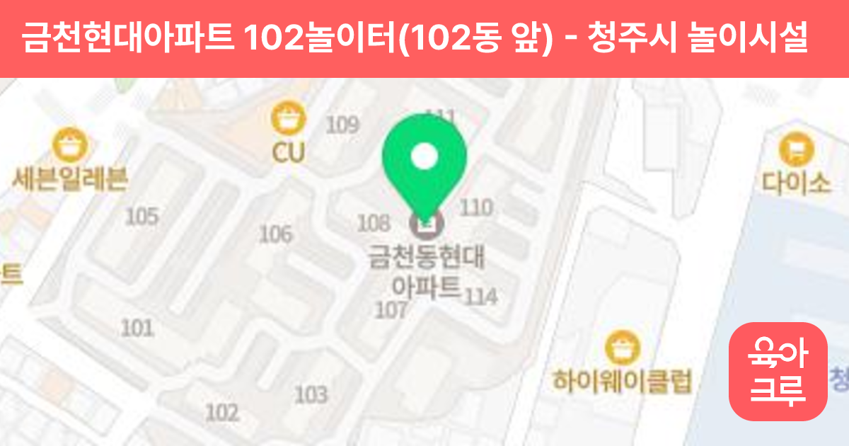 금천현대아파트 102놀이터(102동 앞) 썸네일