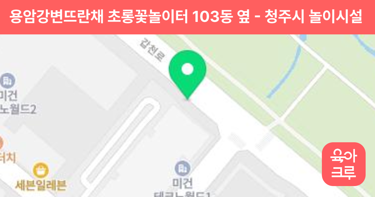 용암강변뜨란채 초롱꽃놀이터 103동 옆 썸네일