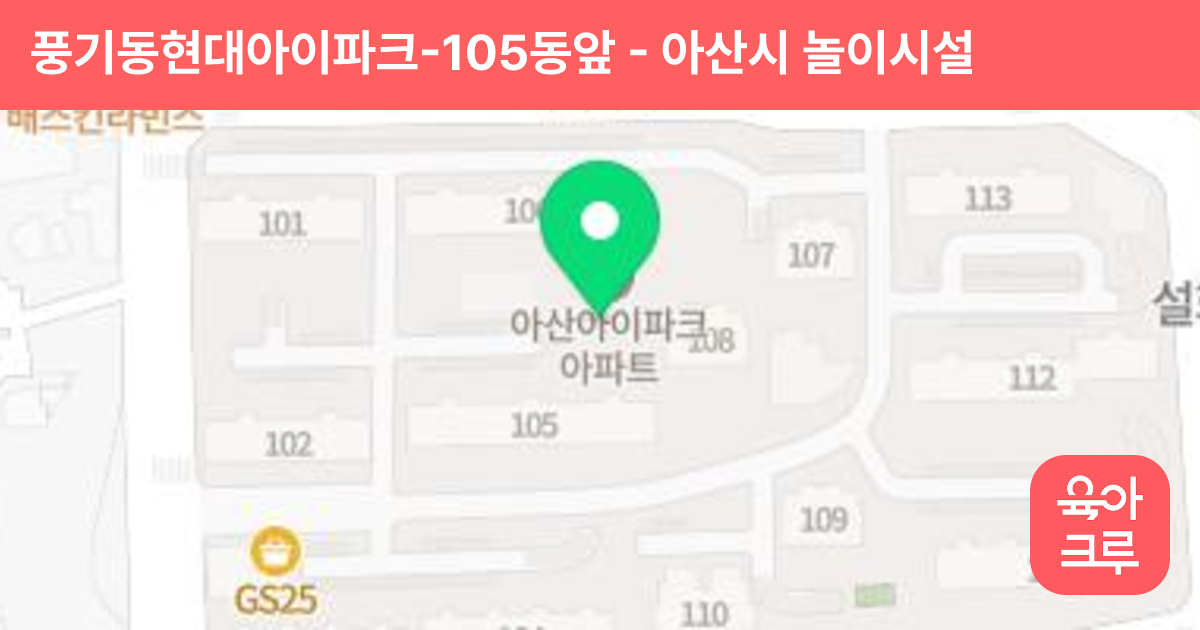 풍기동현대아이파크-105동앞 썸네일