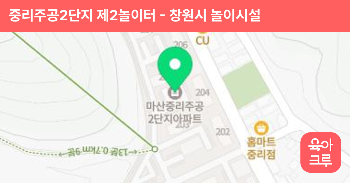 중리주공2단지 제2놀이터 썸네일