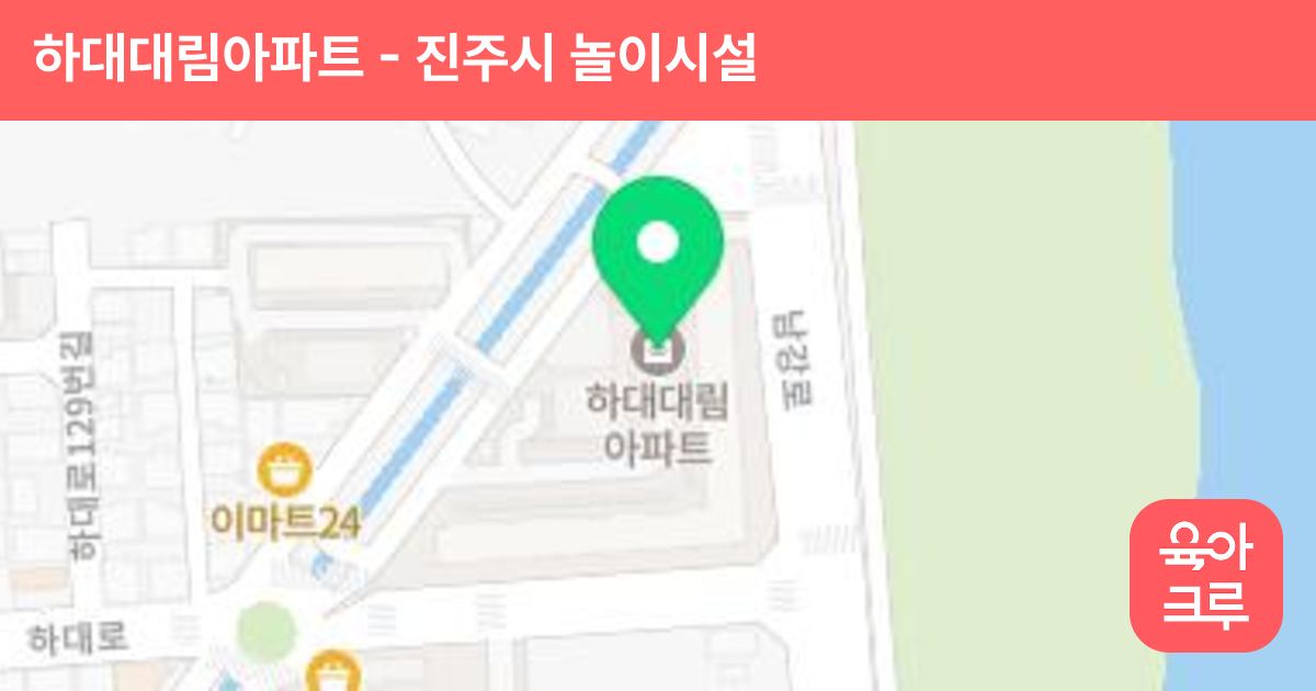 하대대림아파트 썸네일