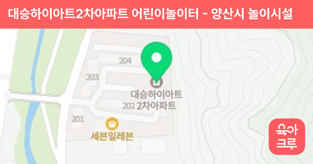 대승하이아트2차아파트 어린이놀이터 썸네일