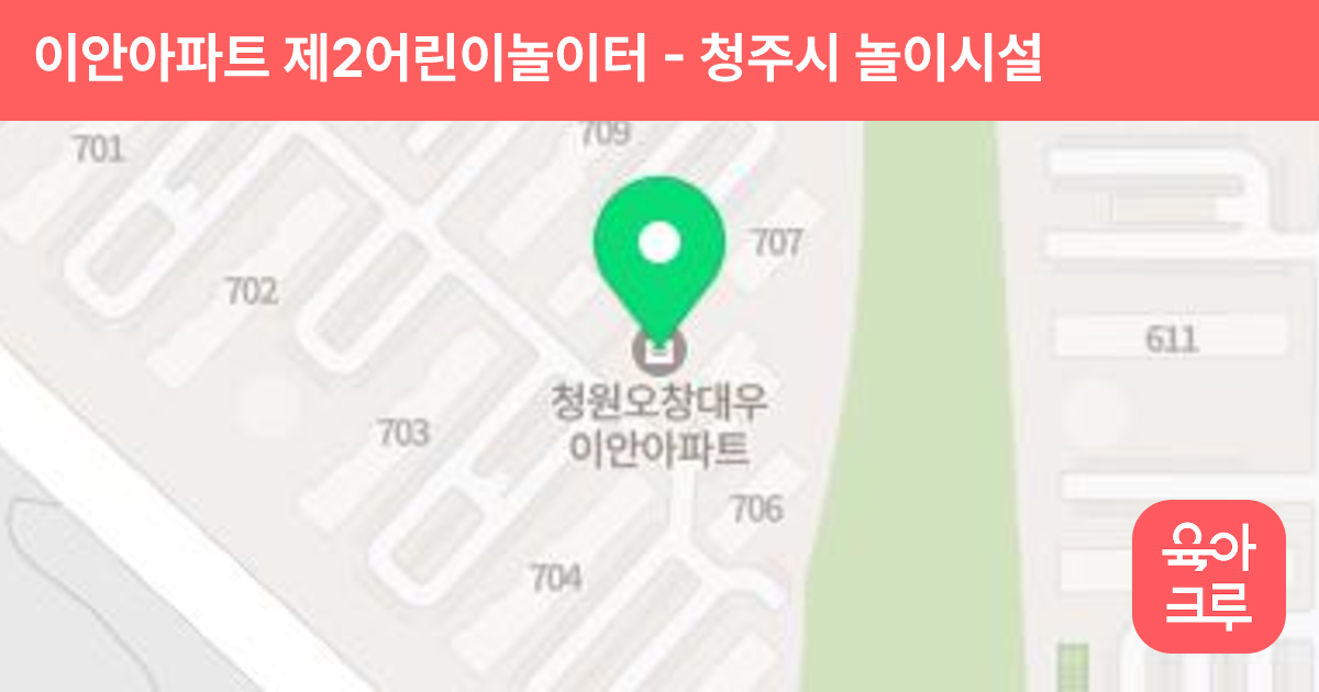 이안아파트 제2어린이놀이터 썸네일