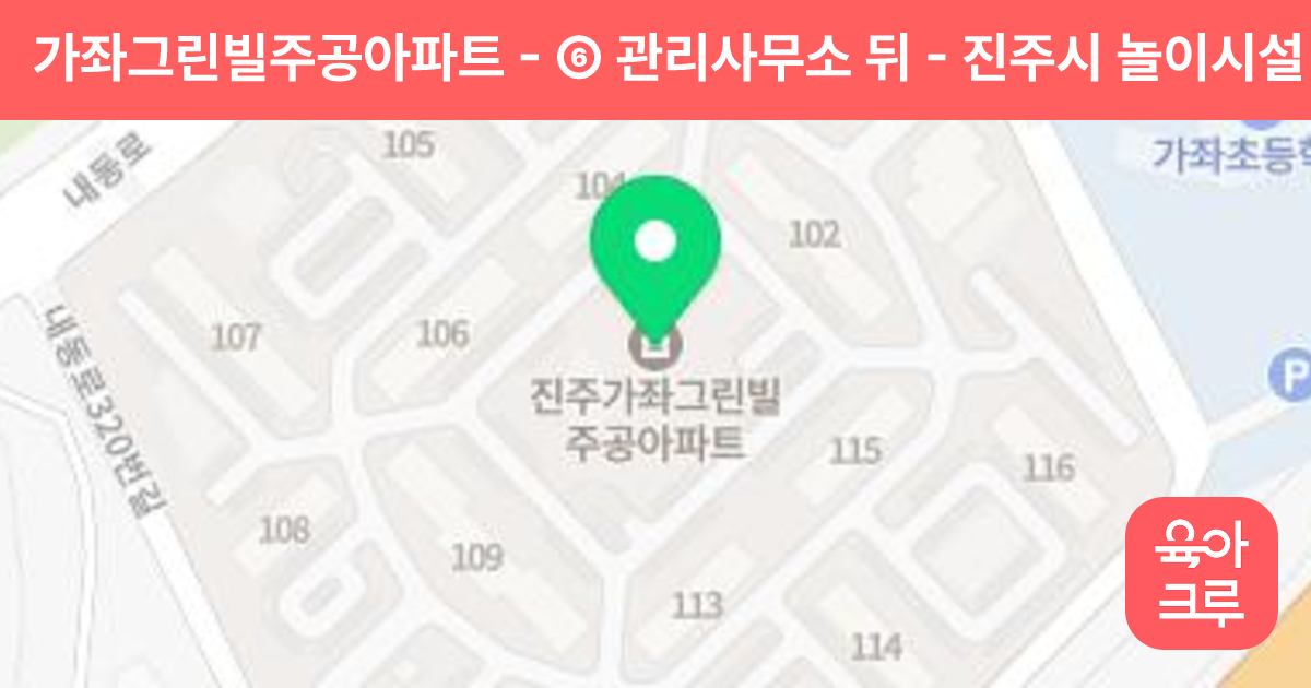 가좌그린빌주공아파트 - ⑥ 관리사무소 뒤 썸네일