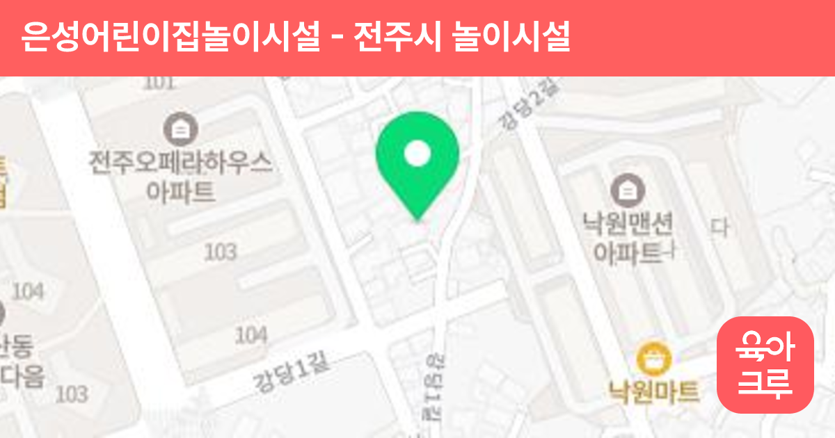 은성어린이집놀이시설 썸네일