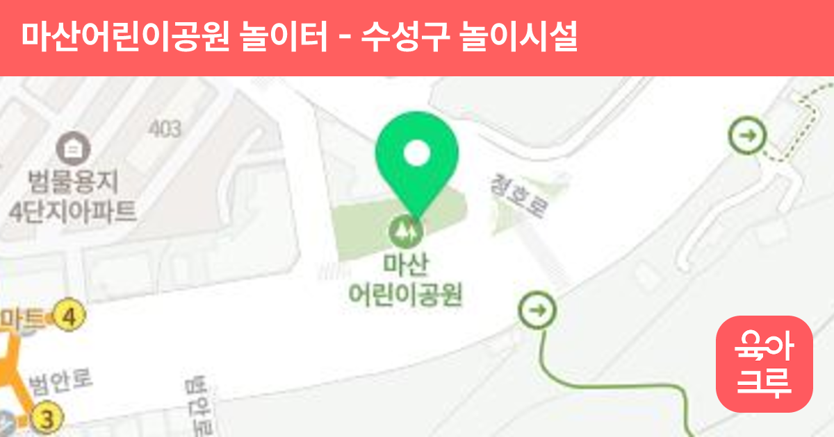 마산어린이공원 놀이터 썸네일
