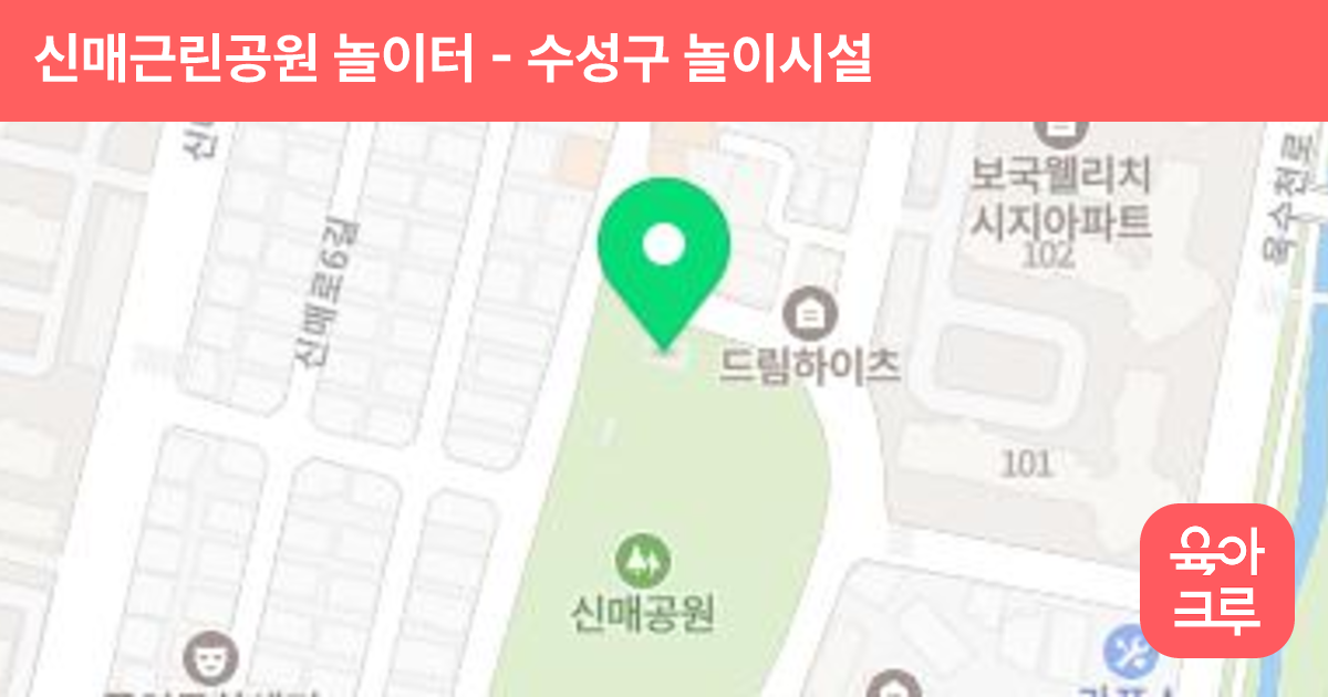 신매근린공원 놀이터 썸네일