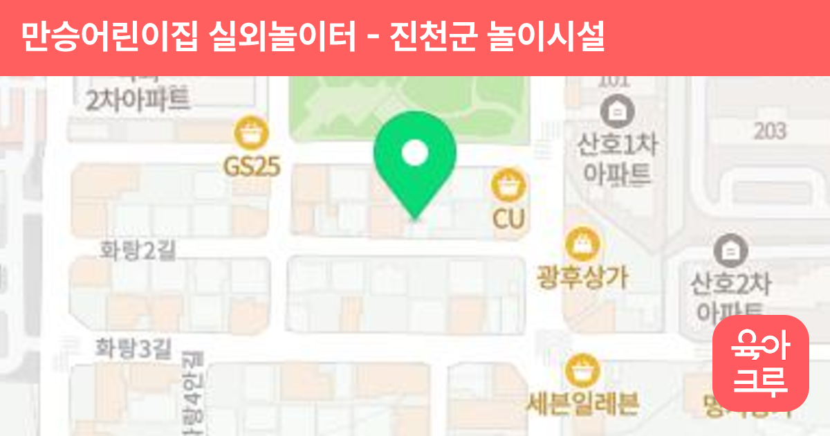 만승어린이집 실외놀이터 썸네일