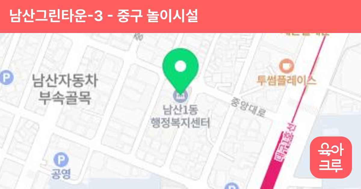 남산그린타운-3 썸네일
