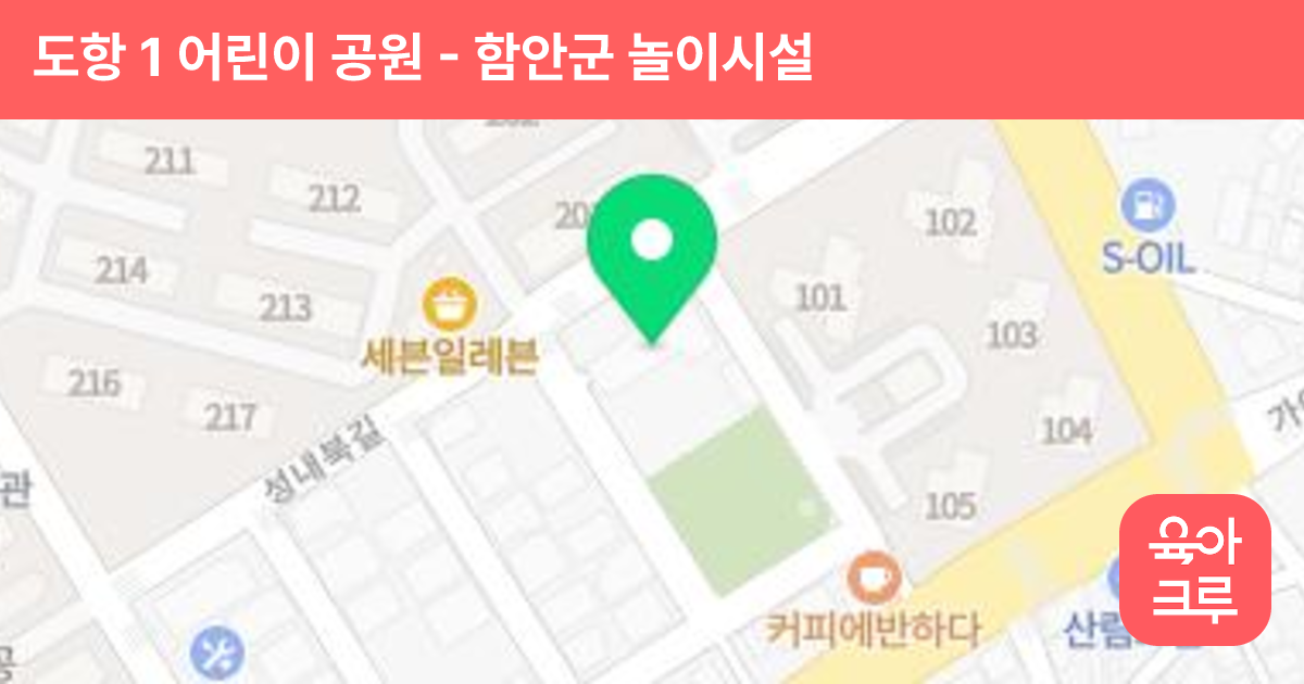 도항 1 어린이 공원 썸네일