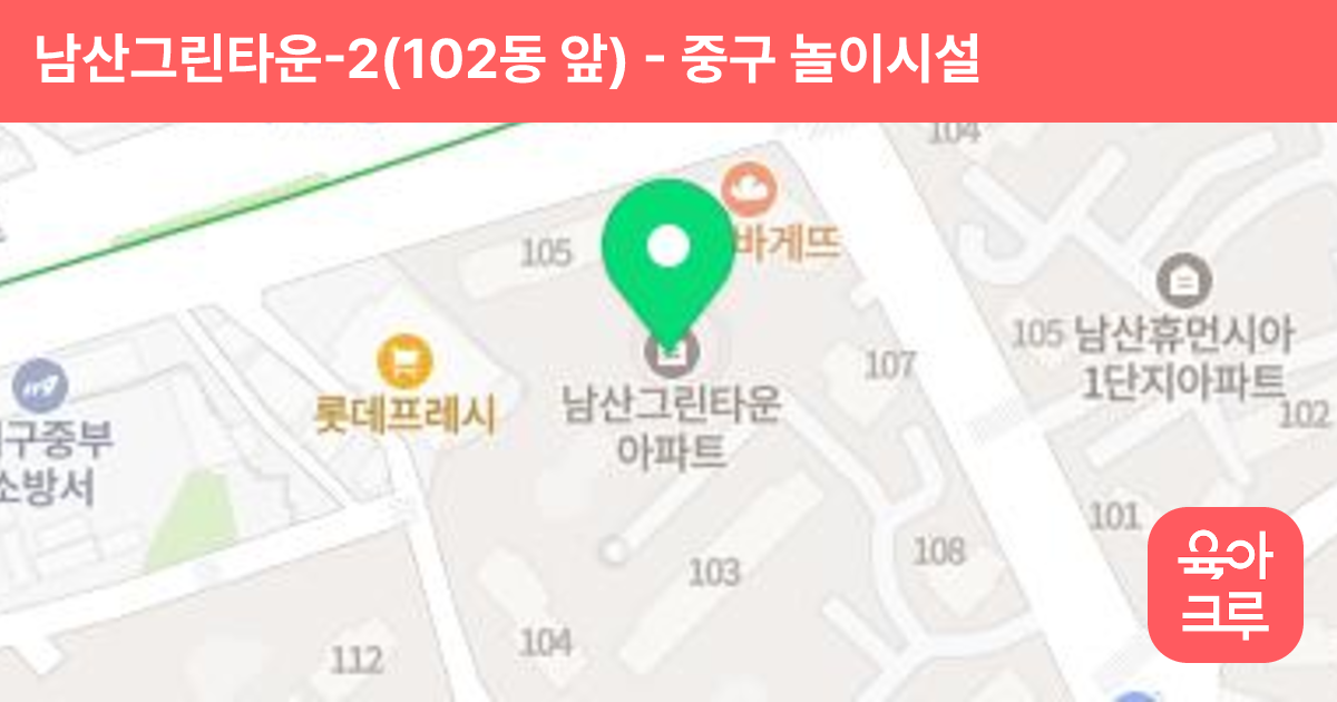남산그린타운-2(102동 앞) 썸네일