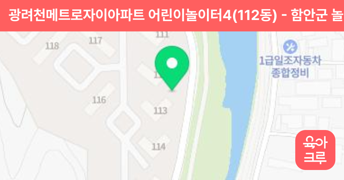광려천메트로자이아파트 어린이놀이터4(112동) 썸네일