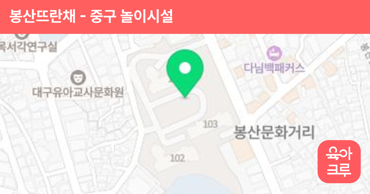 봉산뜨란채 썸네일