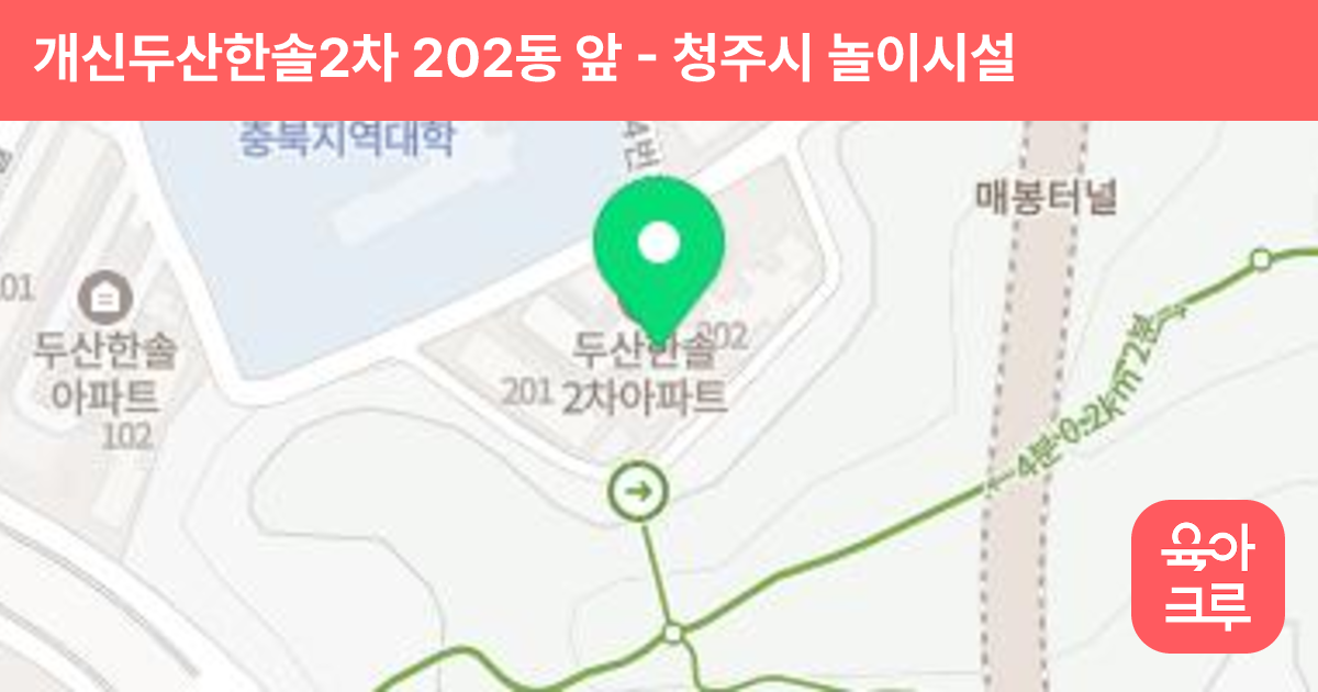 개신두산한솔2차 202동 앞 썸네일