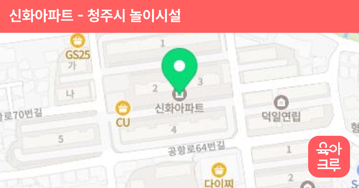 신화아파트 썸네일