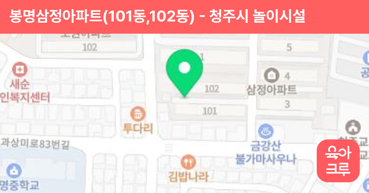봉명삼정아파트(101동,102동) 썸네일