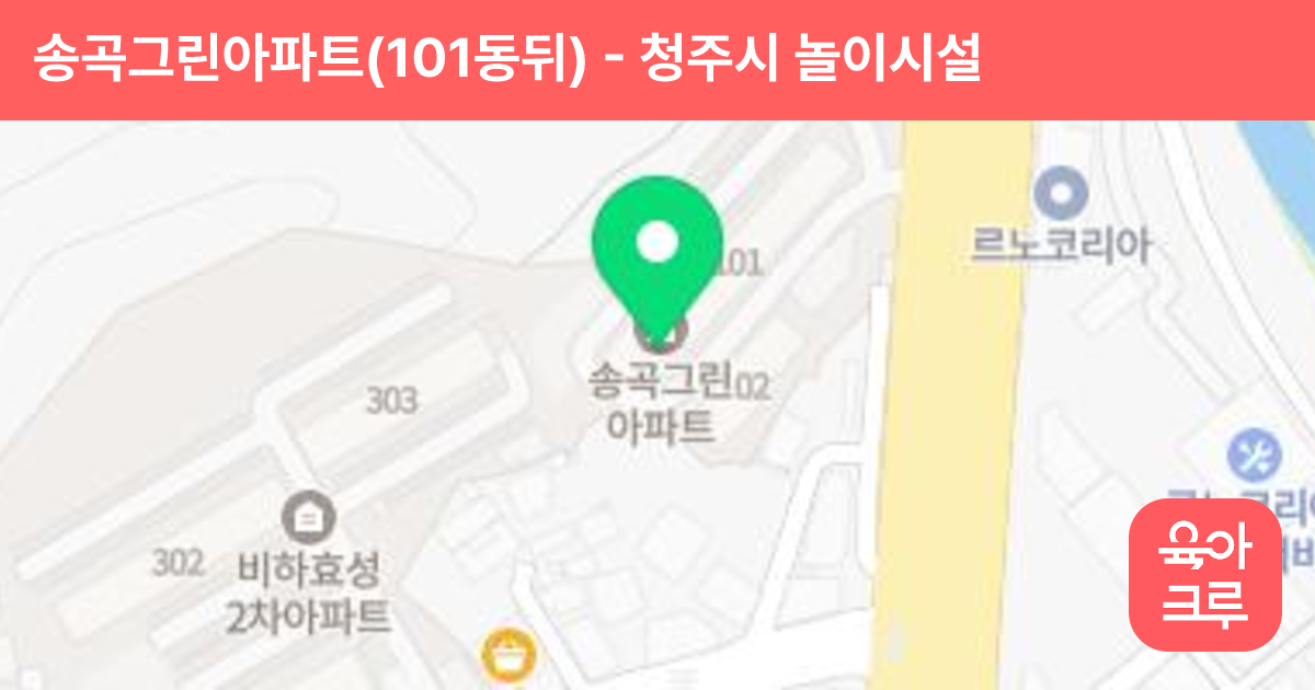 송곡그린아파트(101동뒤) 썸네일