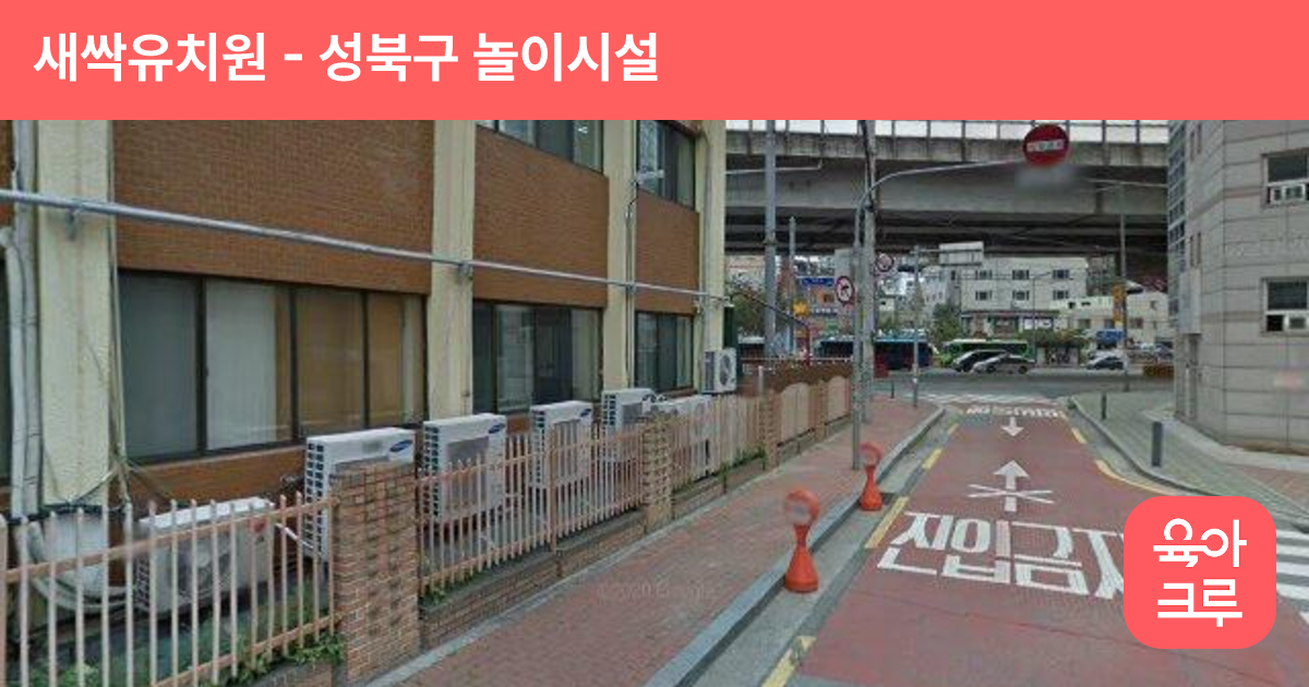 새싹유치원 썸네일