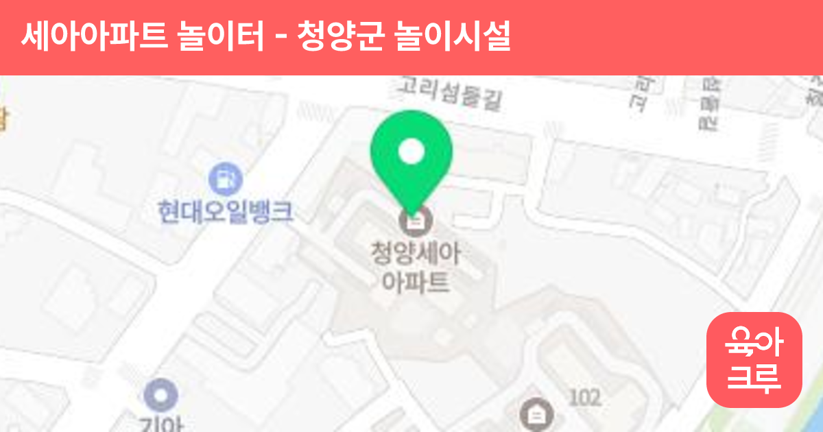 세아아파트 놀이터 썸네일