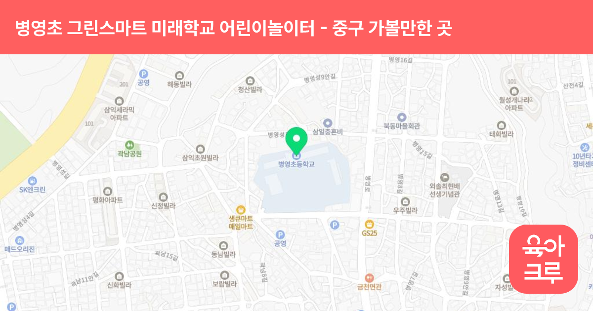 병영초 그린스마트 미래학교 어린이놀이터 썸네일