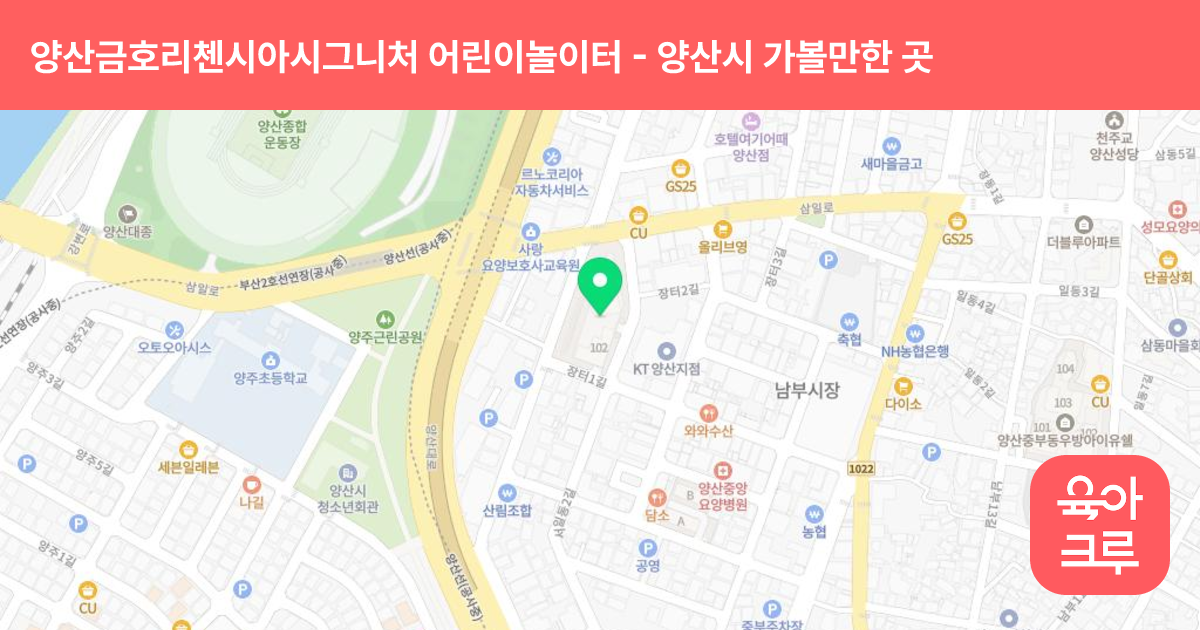 양산금호리첸시아시그니처 어린이놀이터 썸네일