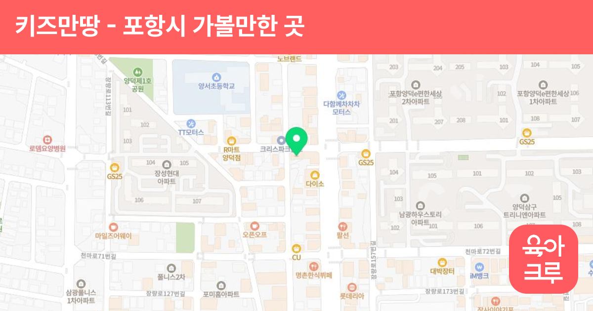 키즈만땅 썸네일