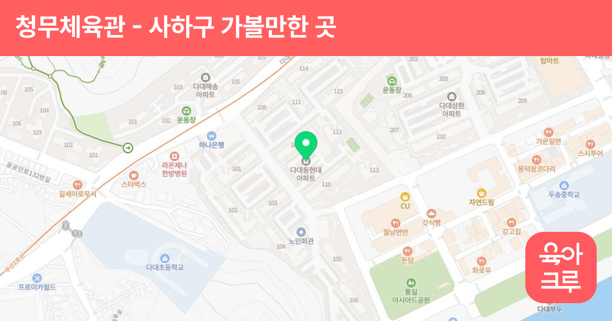 청무체육관 썸네일