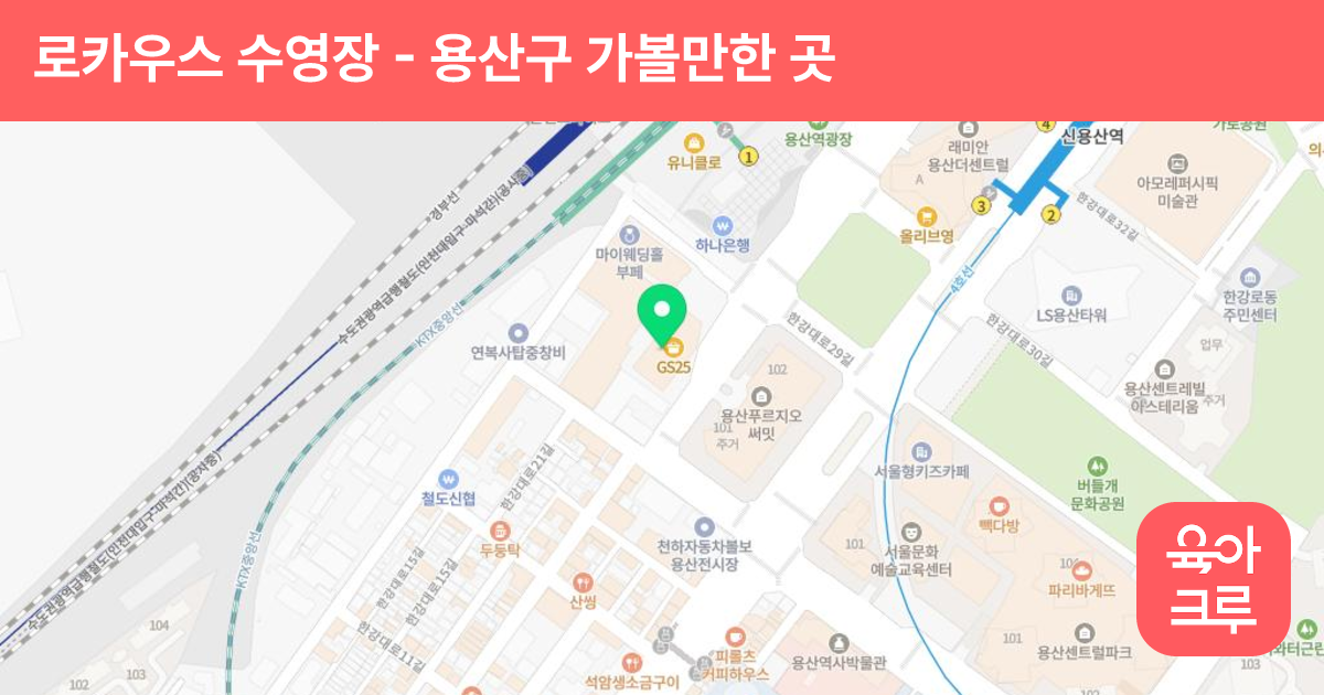 로카우스 수영장 썸네일
